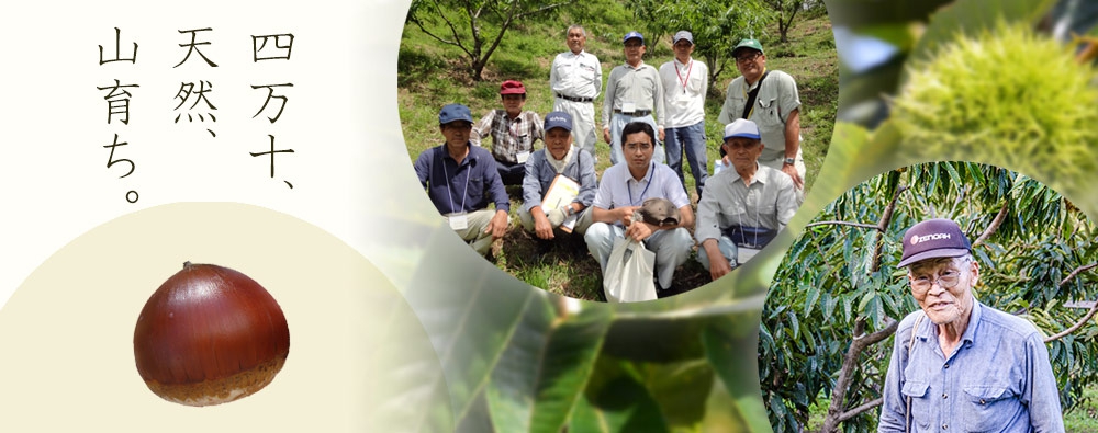 四万十、天然、山育ち。しまんと美野里